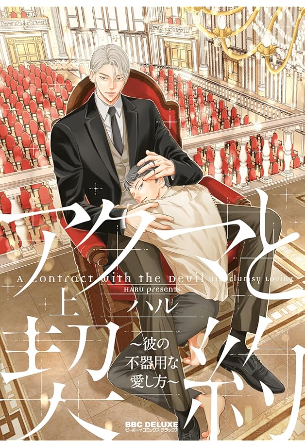 目に虎の宿るが如し 1 (ダリアコミックスユニ) | 今日だけを生きる兄弟